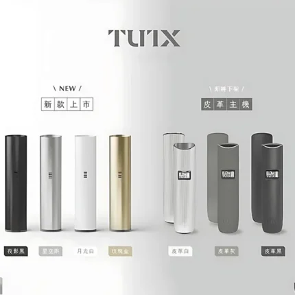 TUTX電子煙主機