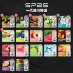 sp2s煙彈