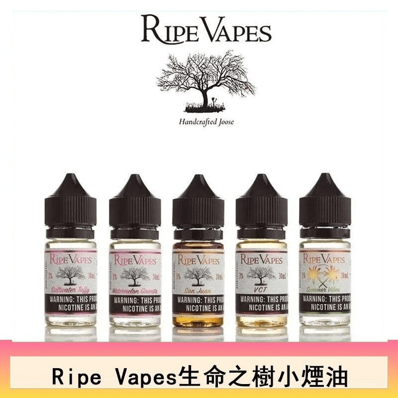 叔 美國Ripe Vapes生命之樹煙油 | VCT聖胡安雪茄小煙油30ml瓶裝 · 台灣現貨:圖片 1