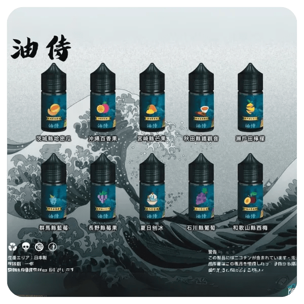 油侍 【小煙煙油】日本油侍藝妓 30ml 煙草系列小煙油|多種口味推薦:圖片 1