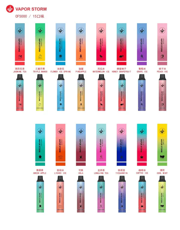 Vapor Storm風暴 5000口
