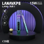 LANA AIR 一代通用主機 CD紋款：精緻金屬質感可調功率煙桿