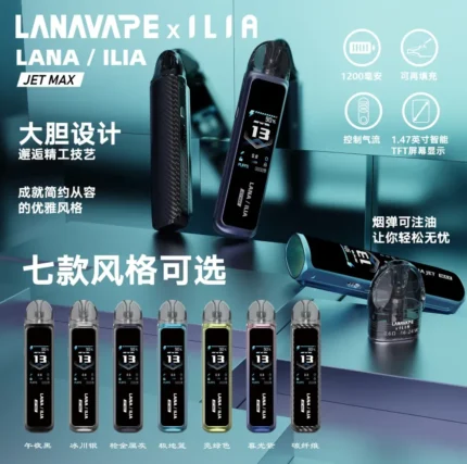 LANA-JET-MAX-30W側注油主機套裝-商品參數-顏色-特點詳解