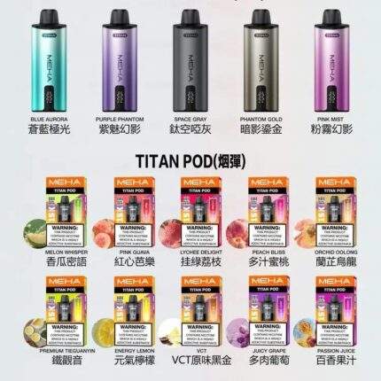 魅嗨MEHA-泰坦TITAN15000口-主圖2